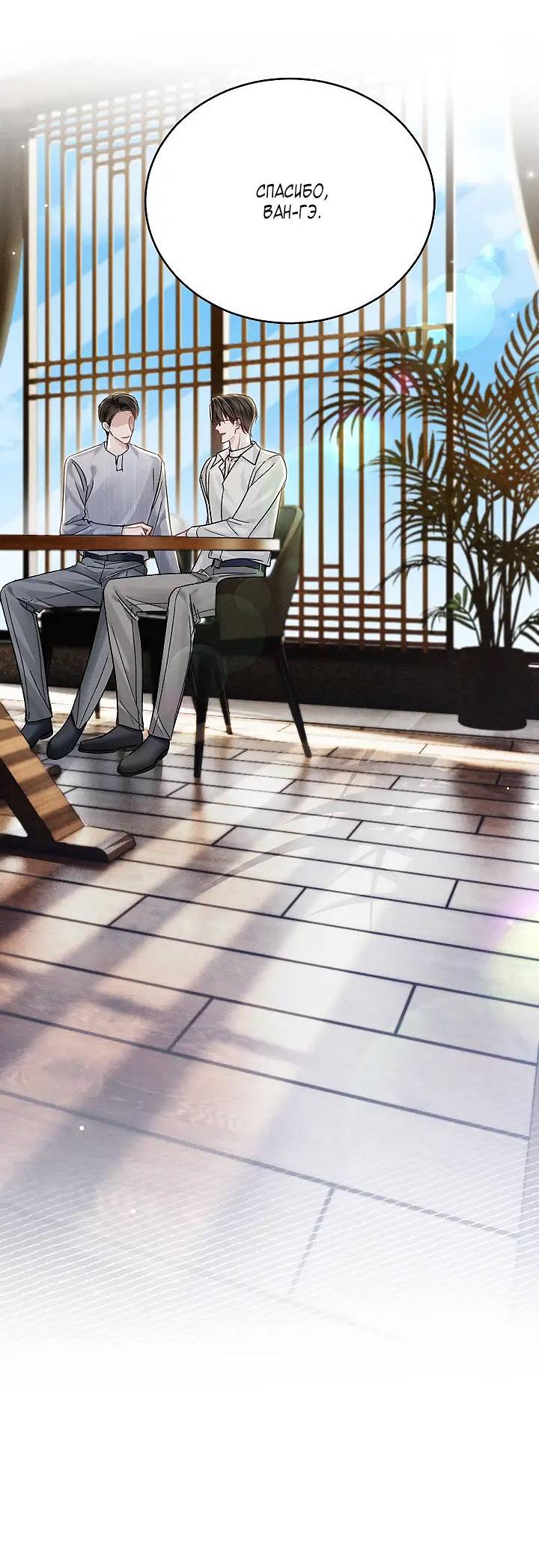 Манга Око за око - Глава 105 Страница 22