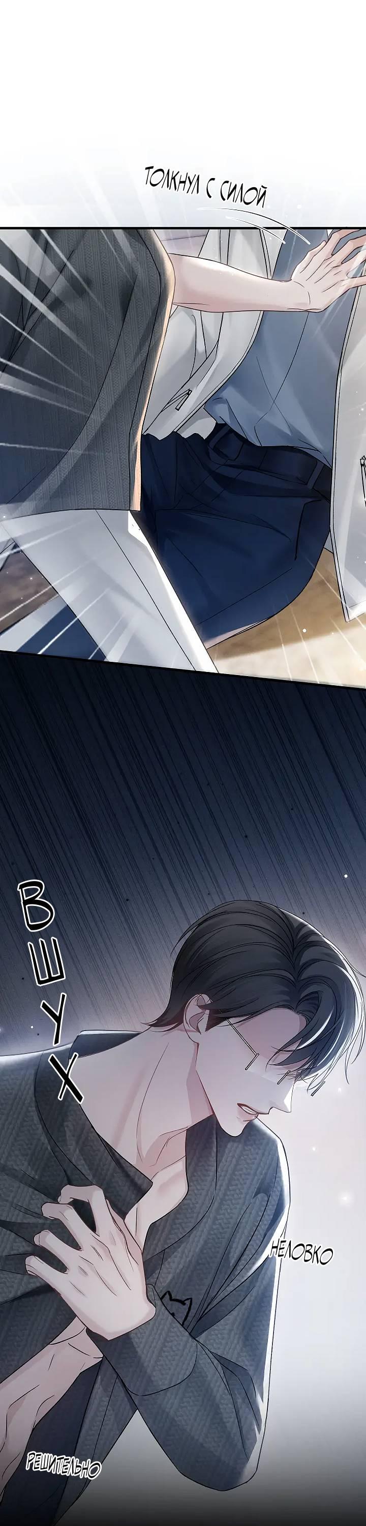 Манга Око за око - Глава 105 Страница 11