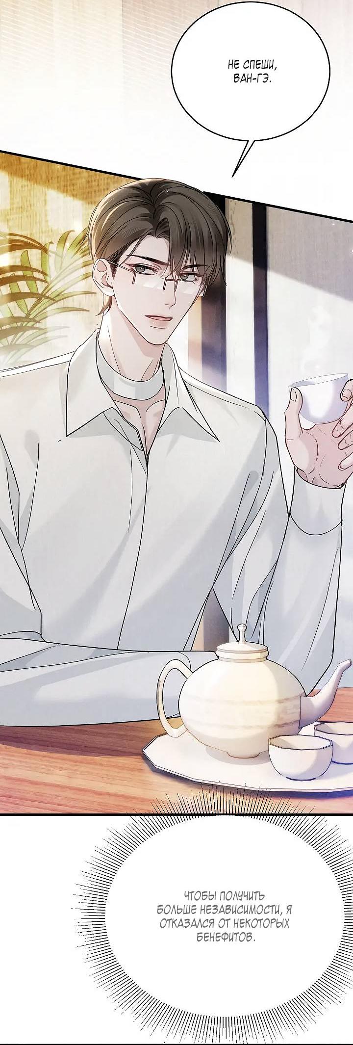 Манга Око за око - Глава 105 Страница 16