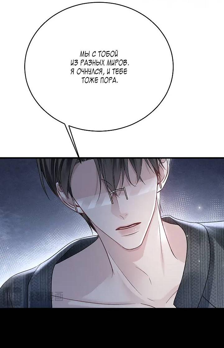 Манга Око за око - Глава 105 Страница 7