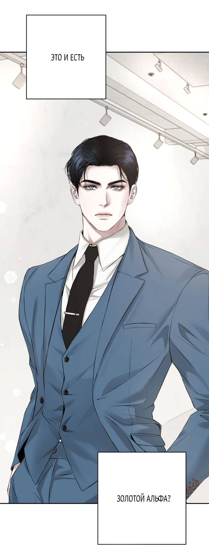 Манга Око за око - Глава 105 Страница 34