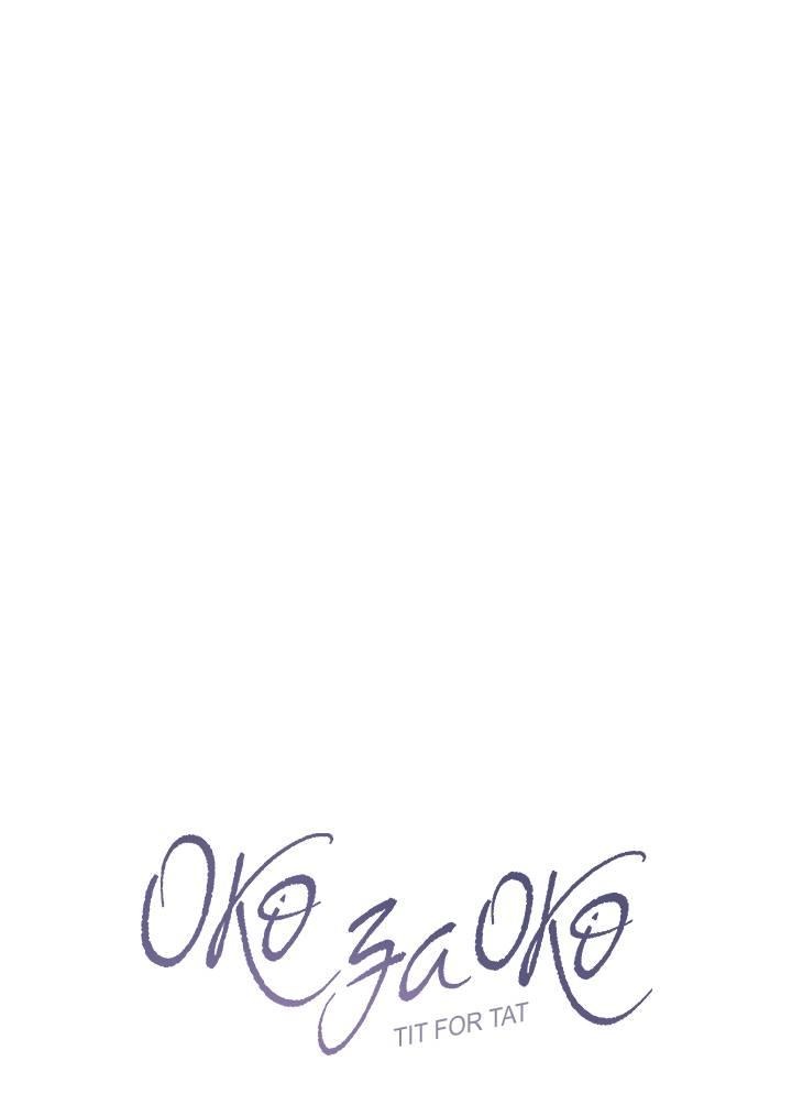 Манга Око за око - Глава 105 Страница 1