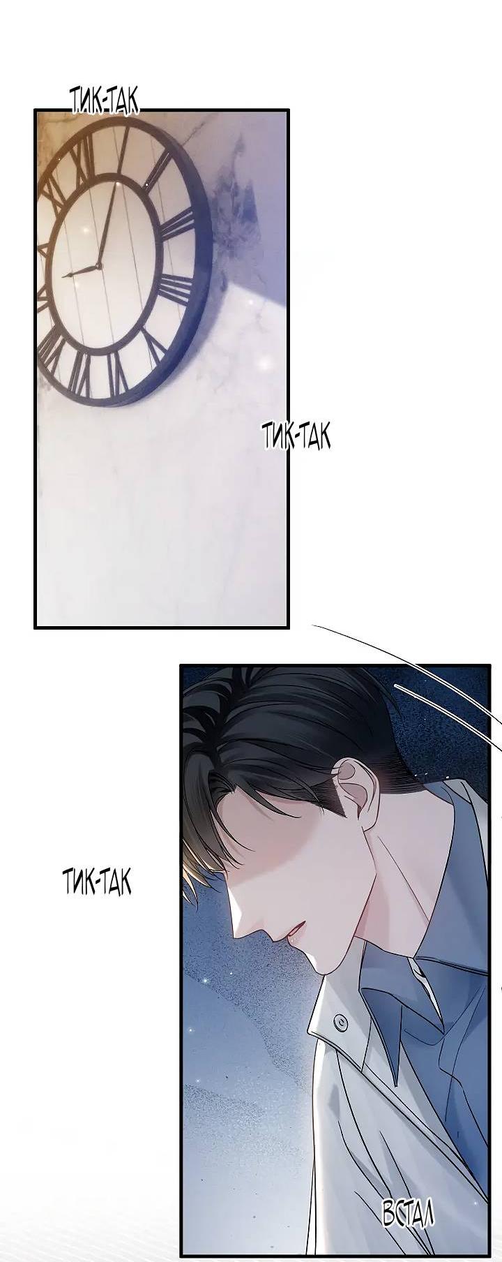 Манга Око за око - Глава 105 Страница 13