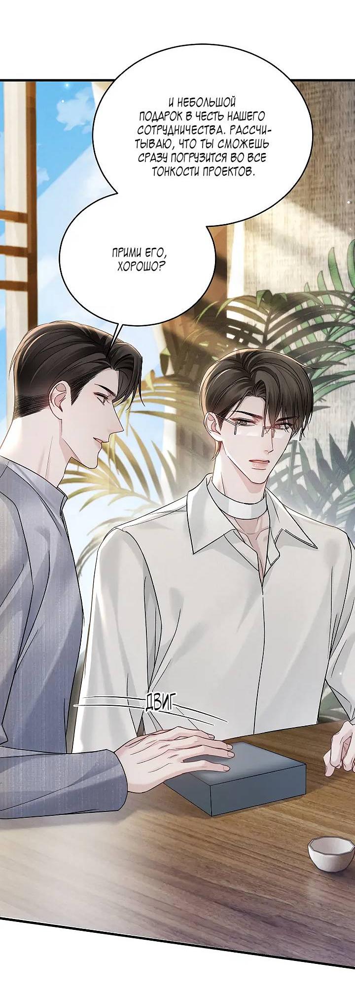 Манга Око за око - Глава 105 Страница 21