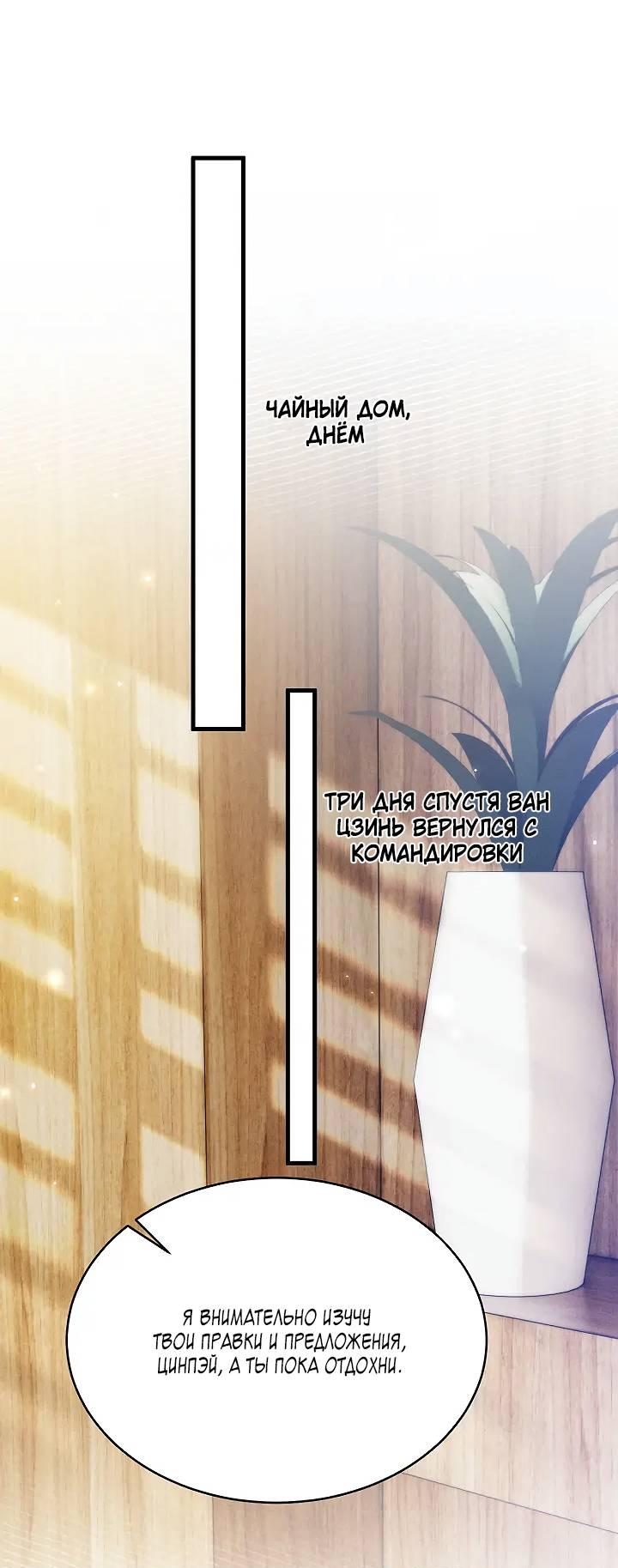 Манга Око за око - Глава 105 Страница 15