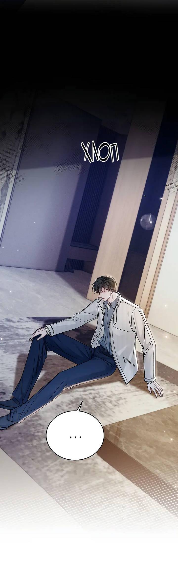 Манга Око за око - Глава 105 Страница 12