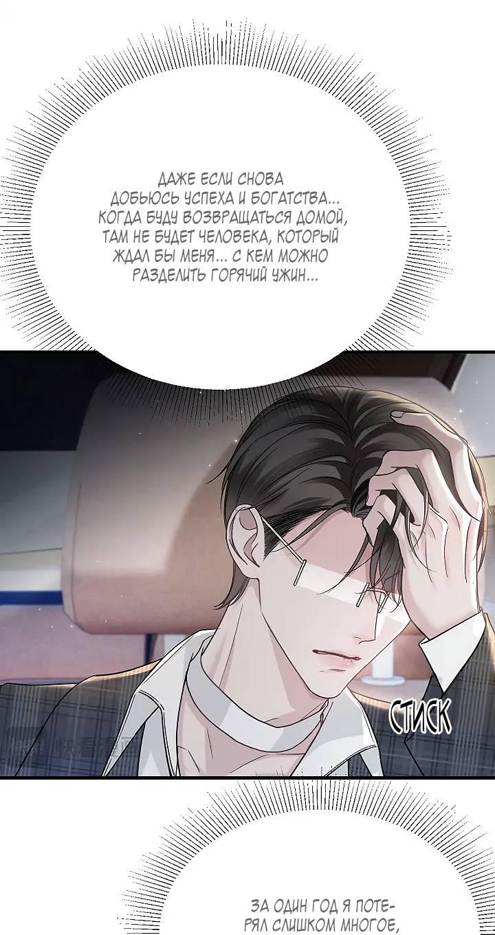 Манга Око за око - Глава 105 Страница 25