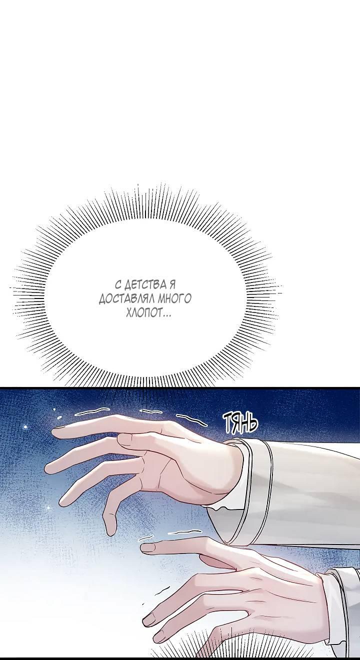 Манга Око за око - Глава 105 Страница 9