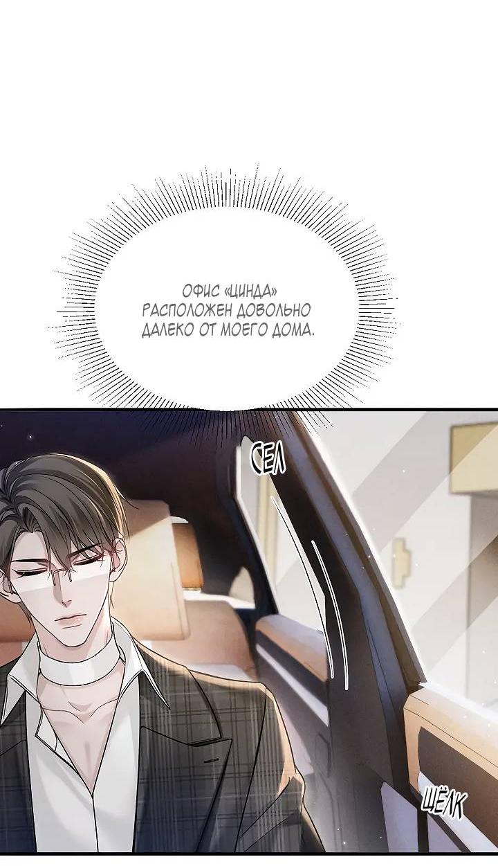 Манга Око за око - Глава 105 Страница 23