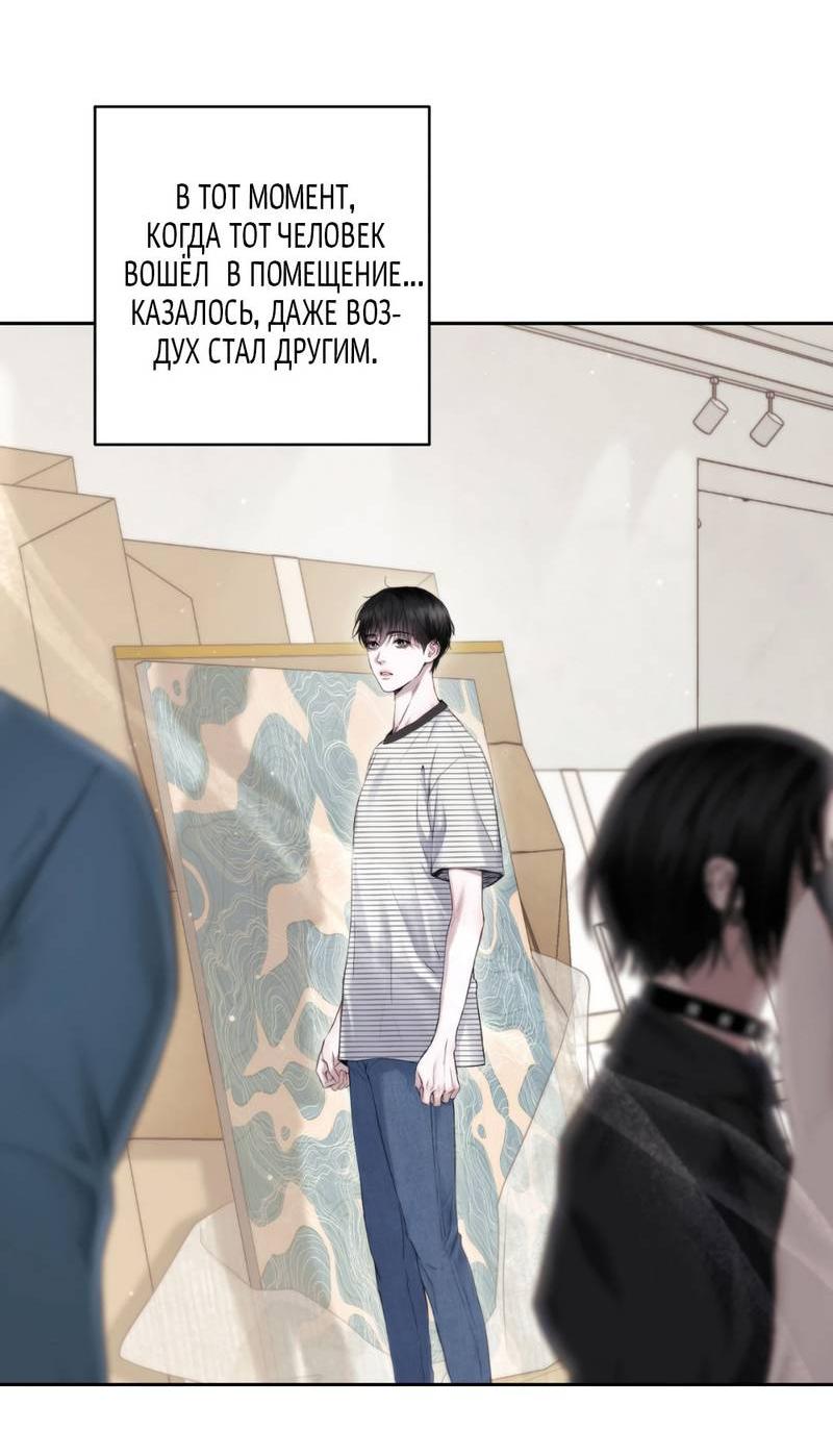 Манга Око за око - Глава 105 Страница 33