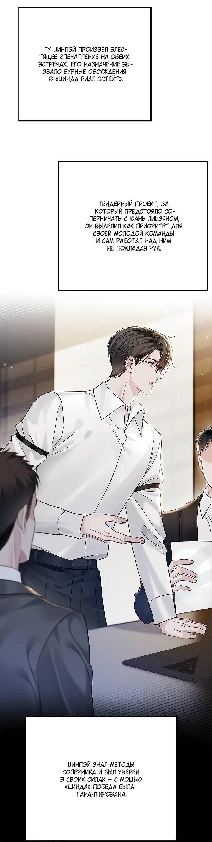 Манга Око за око - Глава 105 Страница 28