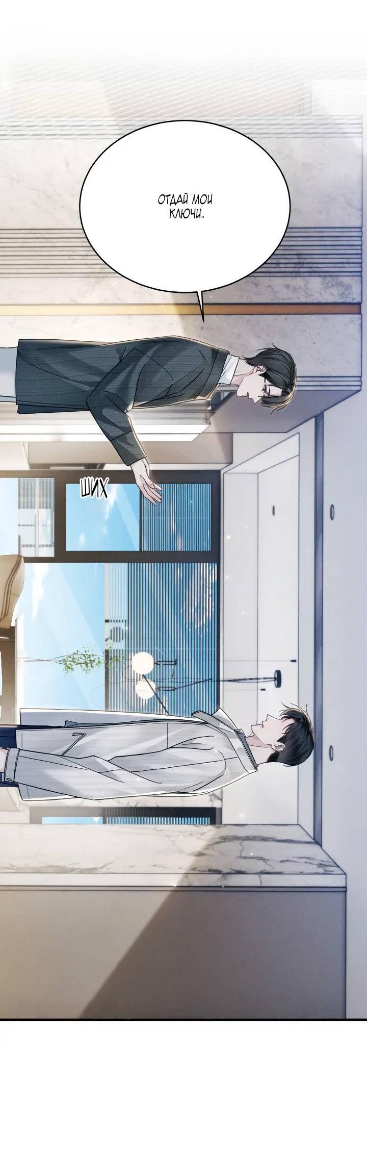 Манга Око за око - Глава 104 Страница 15