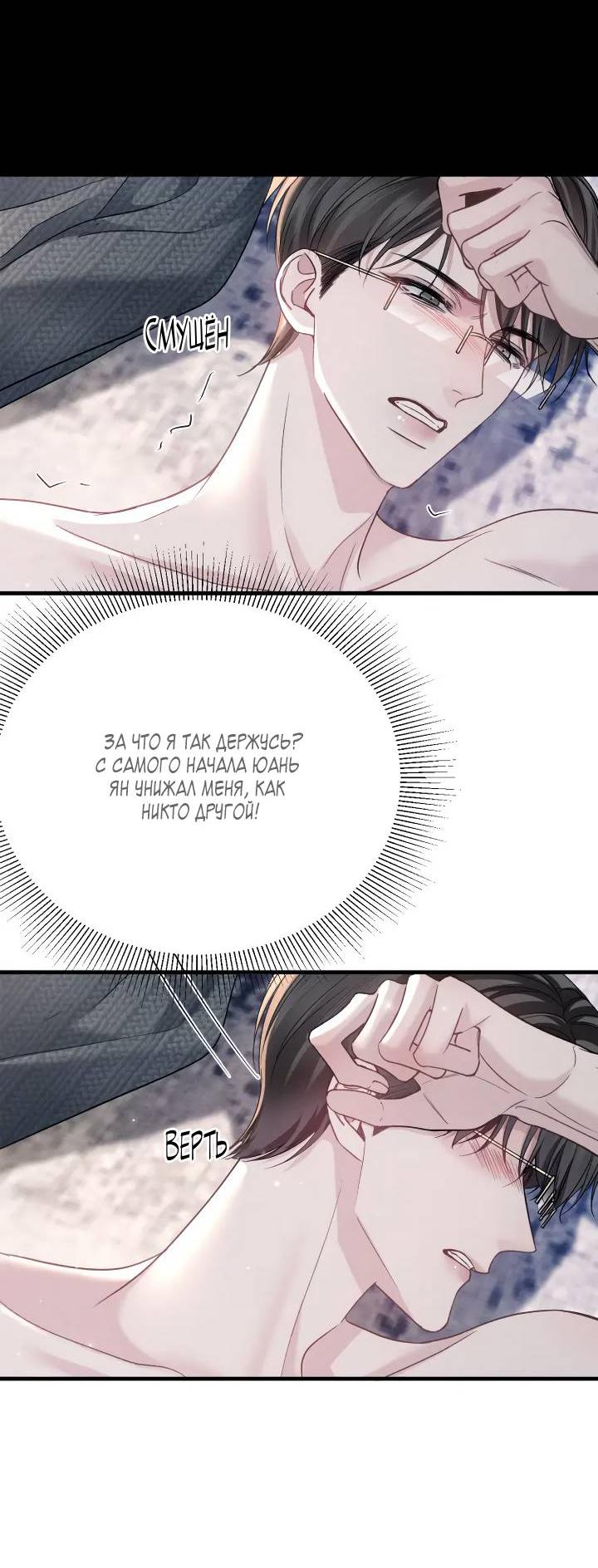 Манга Око за око - Глава 104 Страница 29