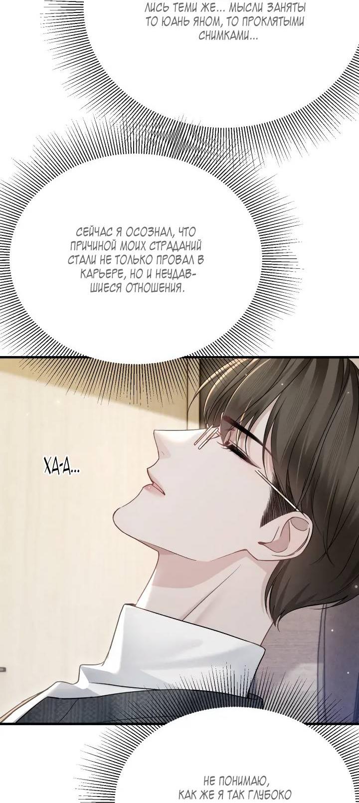 Манга Око за око - Глава 104 Страница 10