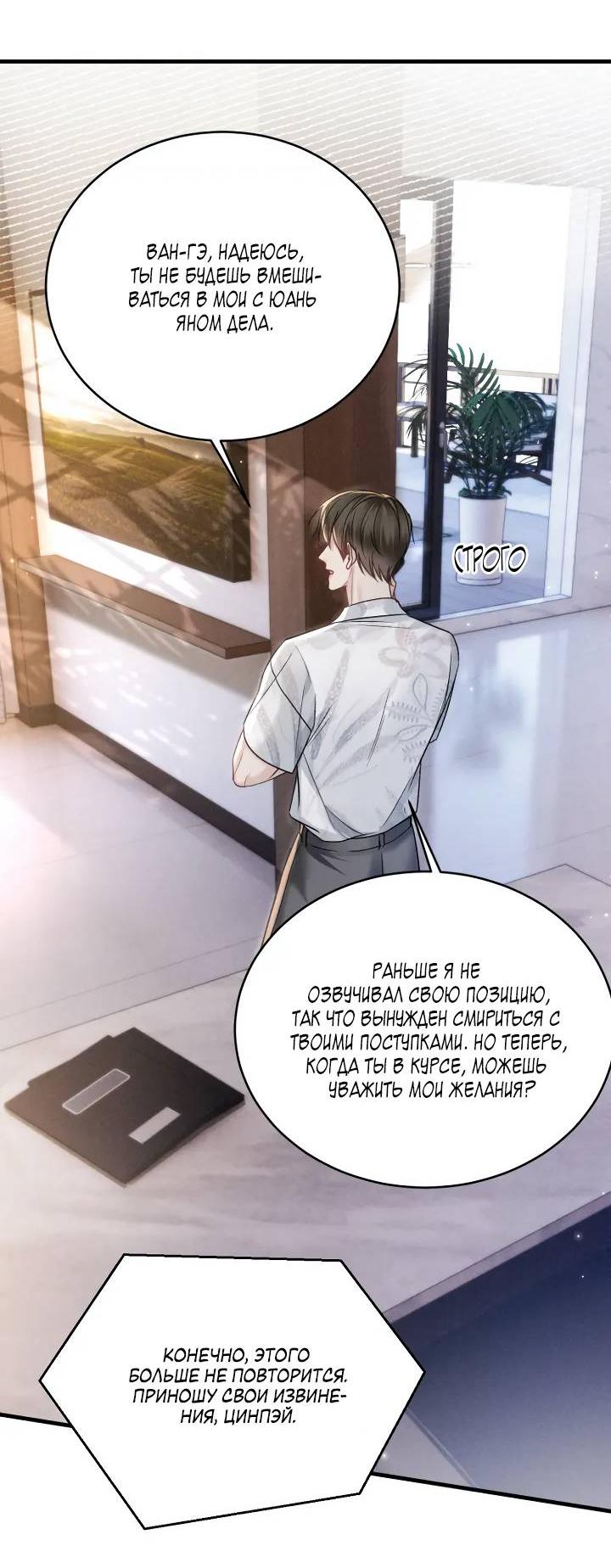 Манга Око за око - Глава 104 Страница 4