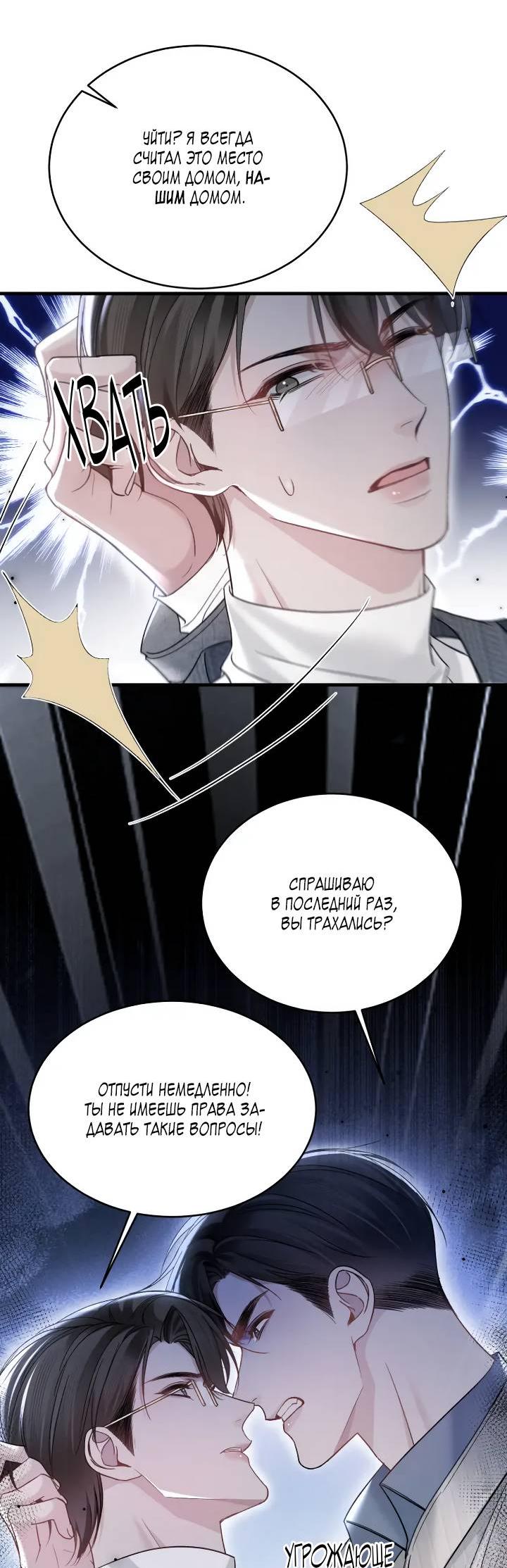 Манга Око за око - Глава 104 Страница 22