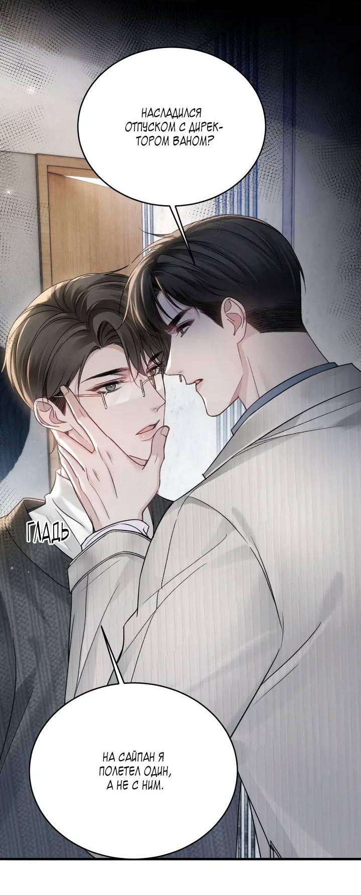 Манга Око за око - Глава 104 Страница 18