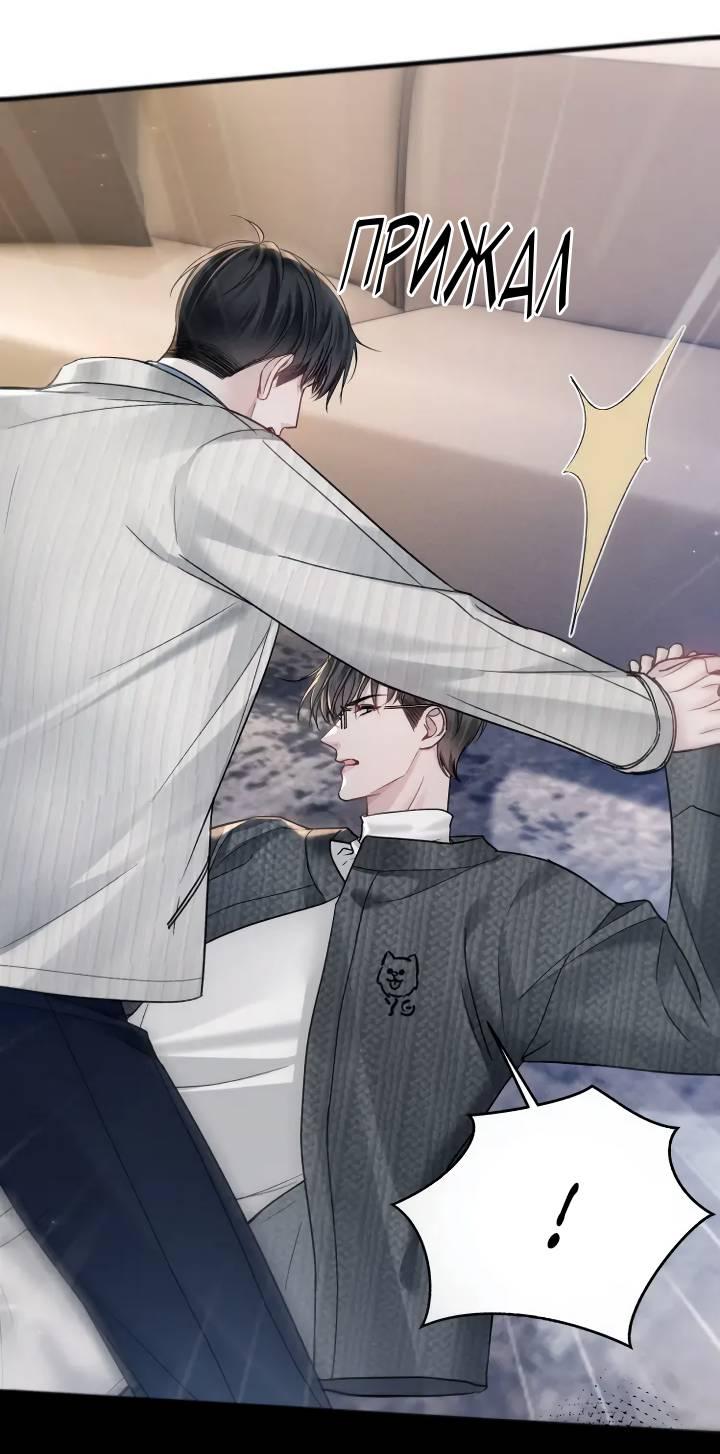 Манга Око за око - Глава 104 Страница 26