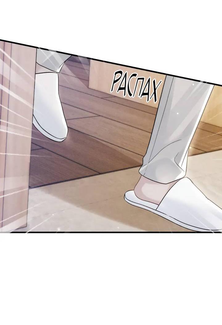 Манга Око за око - Глава 104 Страница 12