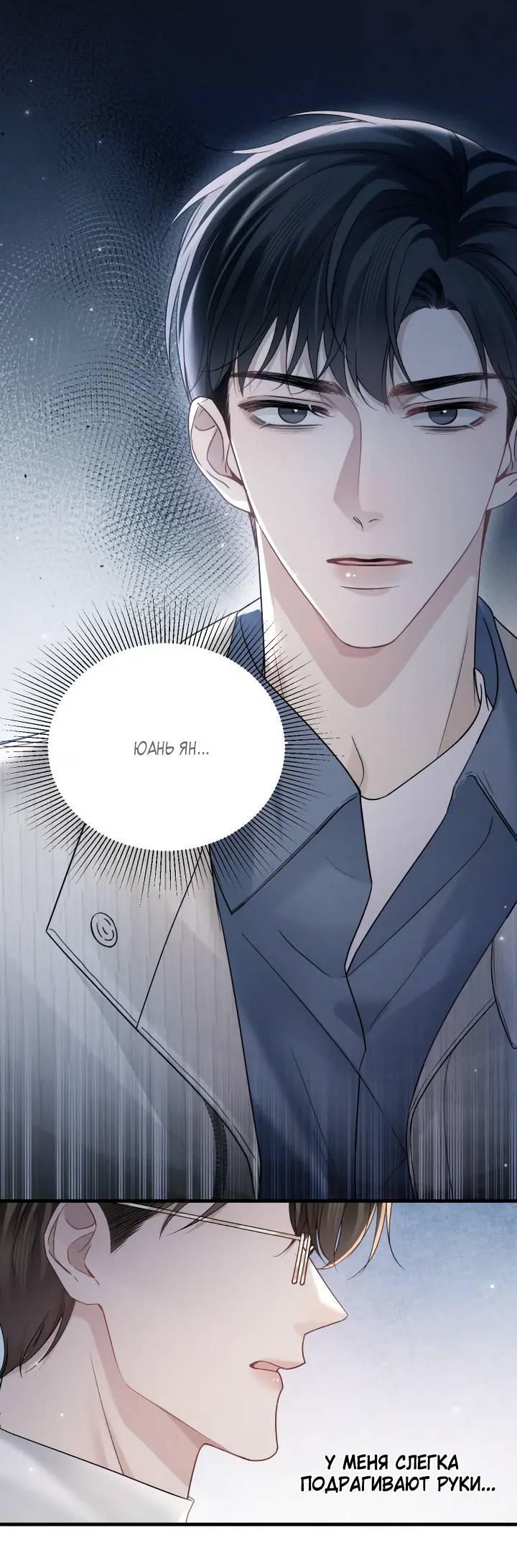 Манга Око за око - Глава 104 Страница 14