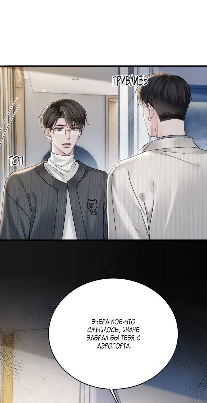 Манга Око за око - Глава 104 Страница 16