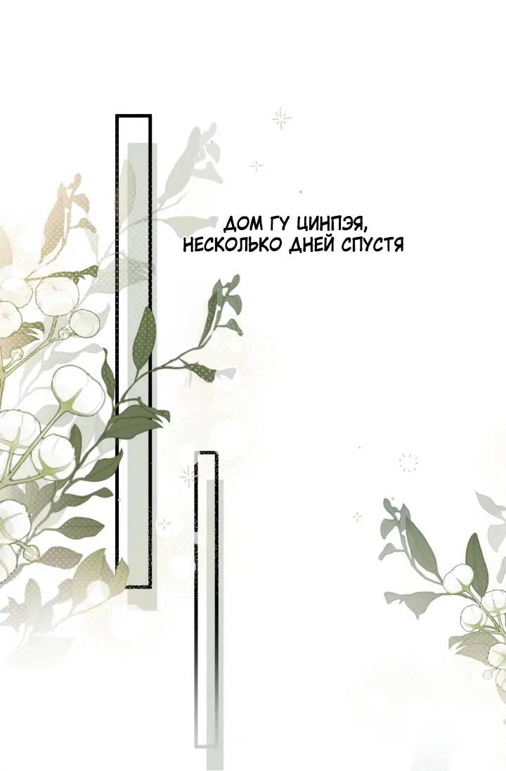 Манга Око за око - Глава 104 Страница 7