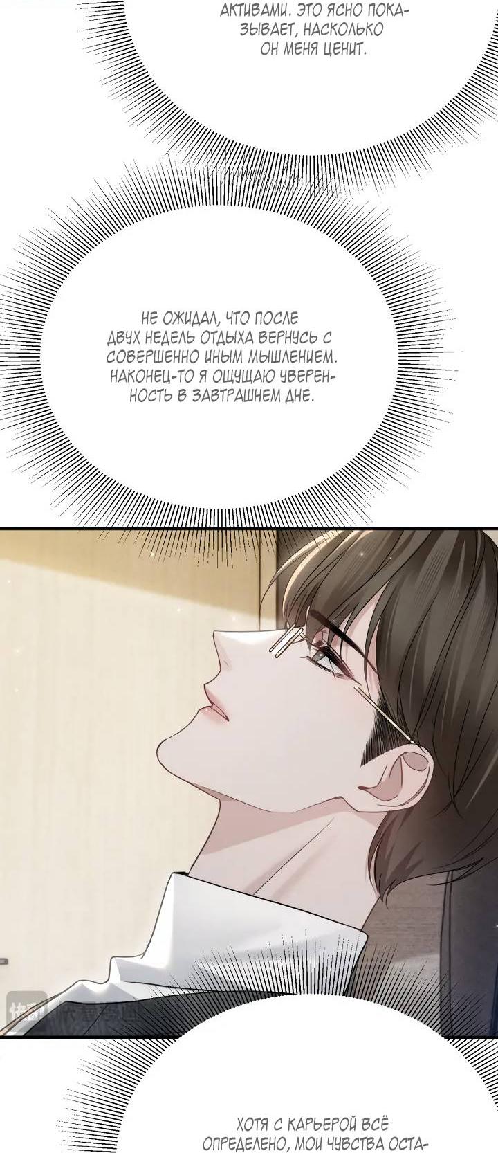 Манга Око за око - Глава 104 Страница 9