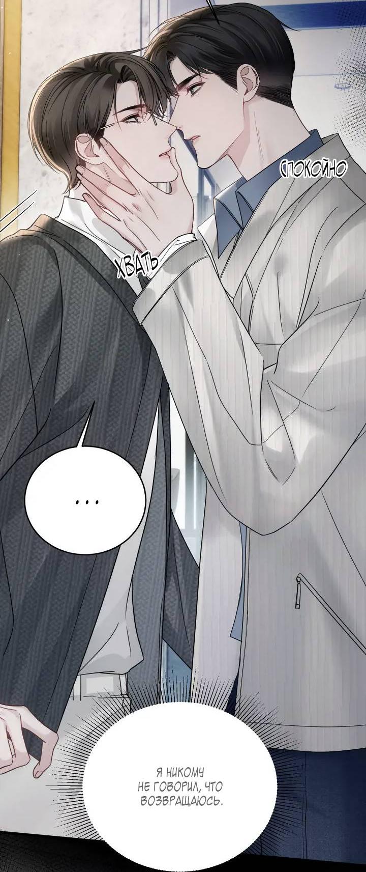 Манга Око за око - Глава 104 Страница 17