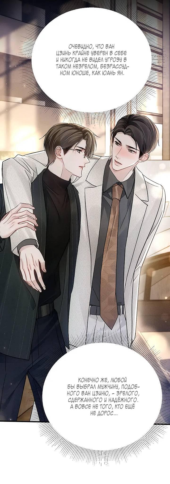 Манга Око за око - Глава 106 Страница 24