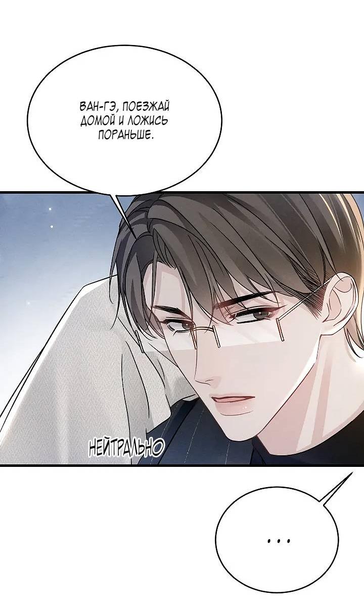 Манга Око за око - Глава 106 Страница 22