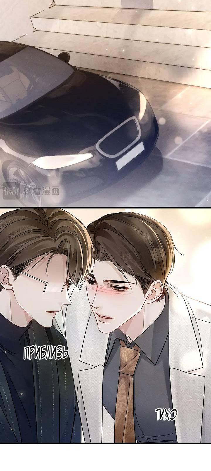 Манга Око за око - Глава 106 Страница 21