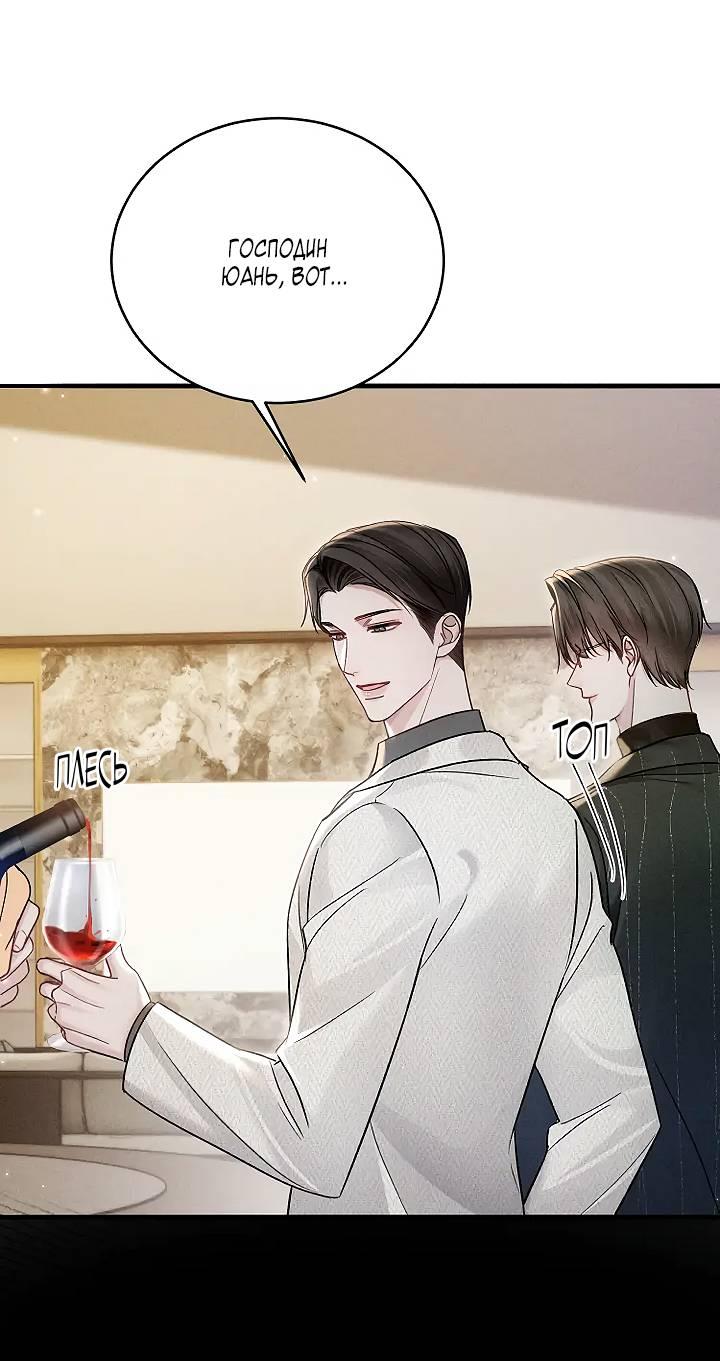 Манга Око за око - Глава 106 Страница 13