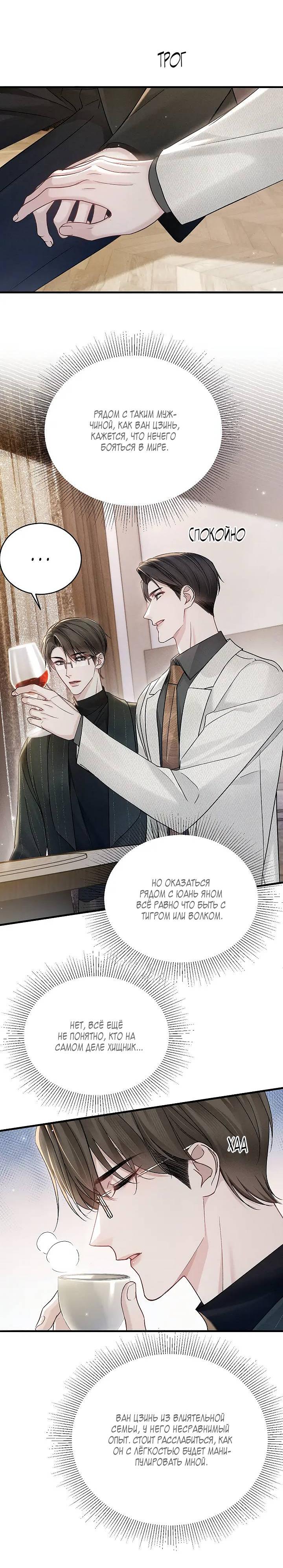 Манга Око за око - Глава 106 Страница 17