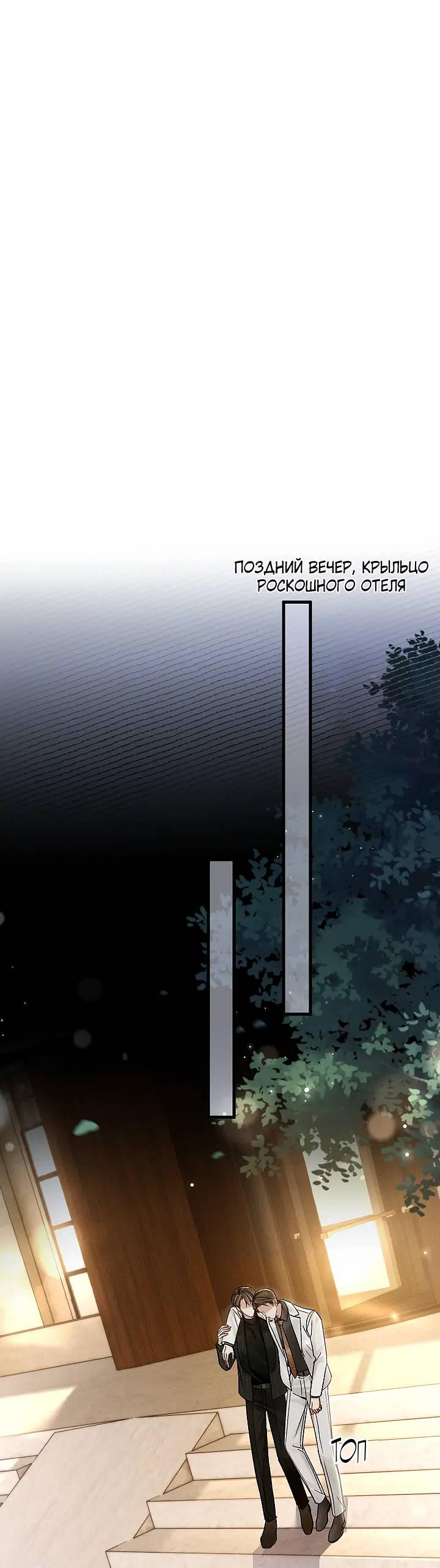 Манга Око за око - Глава 106 Страница 20