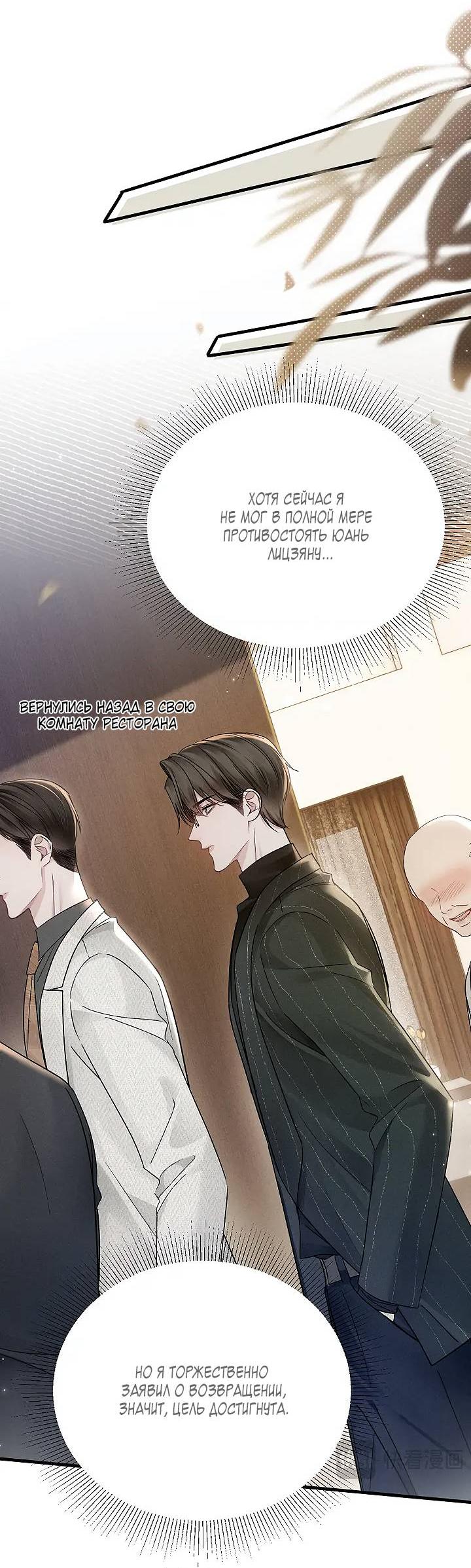 Манга Око за око - Глава 106 Страница 15