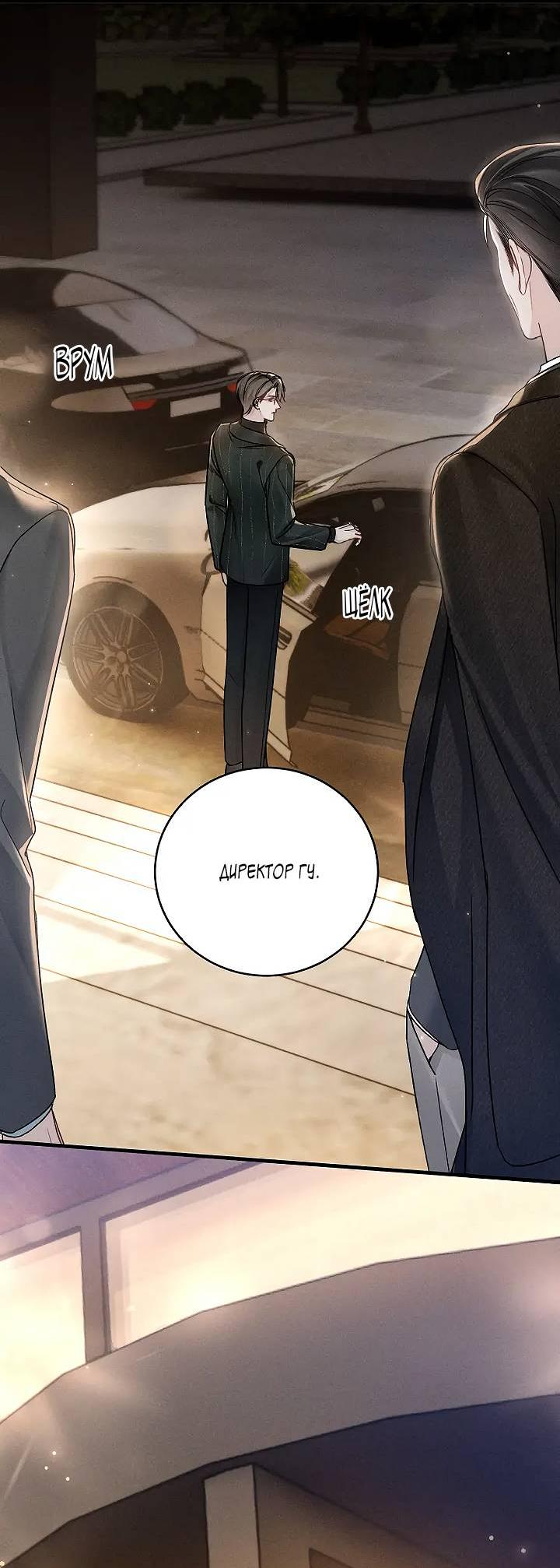 Манга Око за око - Глава 106 Страница 27