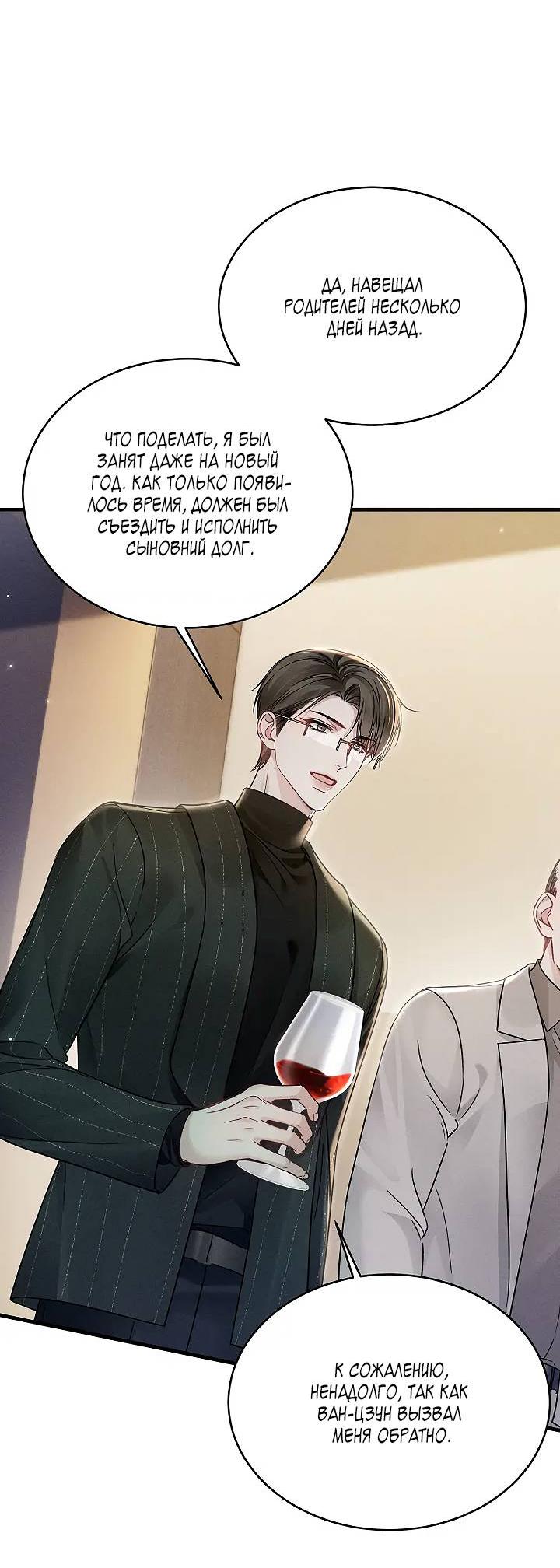 Манга Око за око - Глава 106 Страница 10