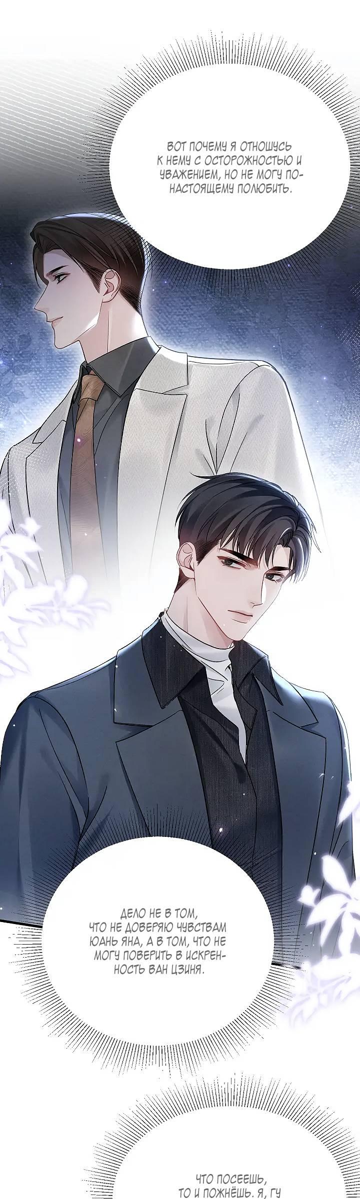 Манга Око за око - Глава 106 Страница 18