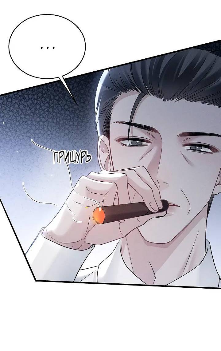 Манга Око за око - Глава 106 Страница 12