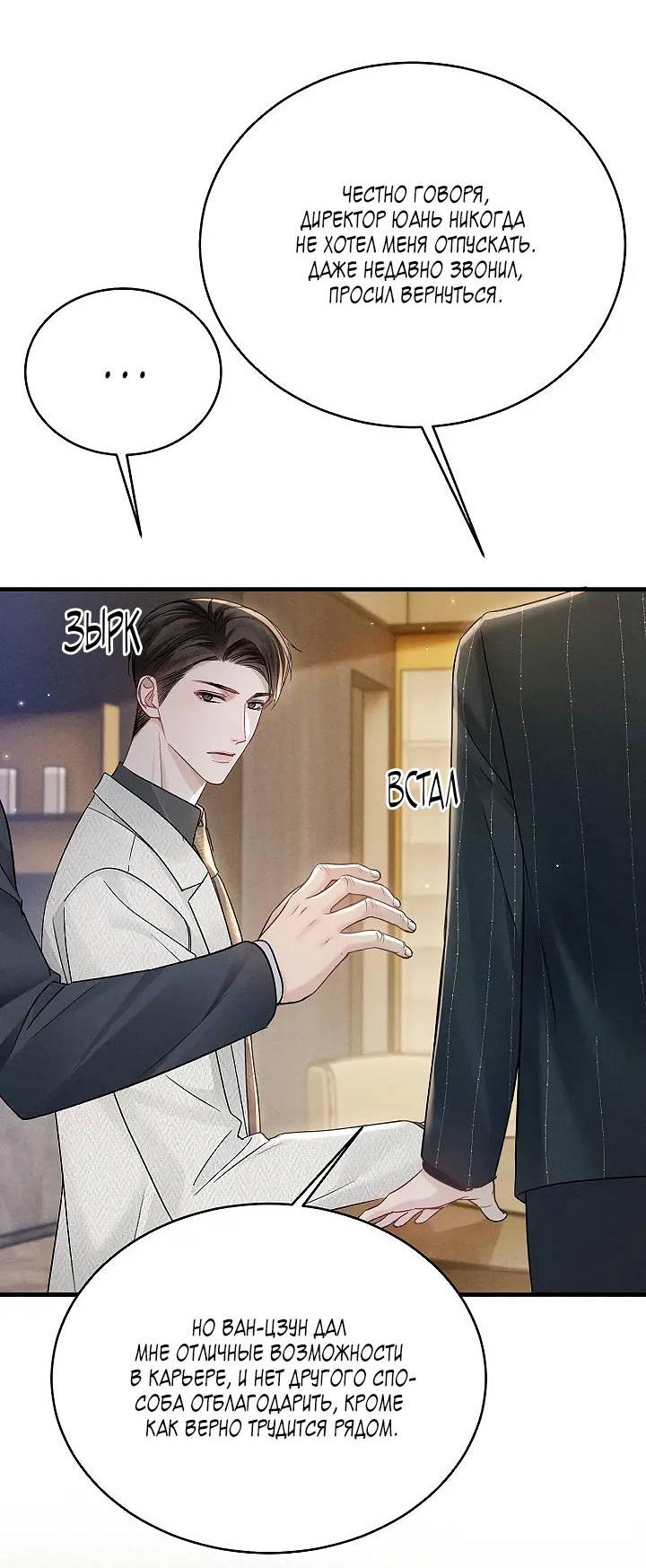 Манга Око за око - Глава 106 Страница 6