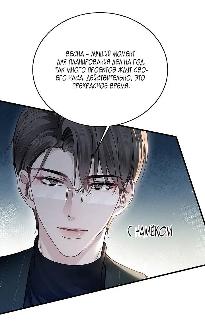 Манга Око за око - Глава 106 Страница 11