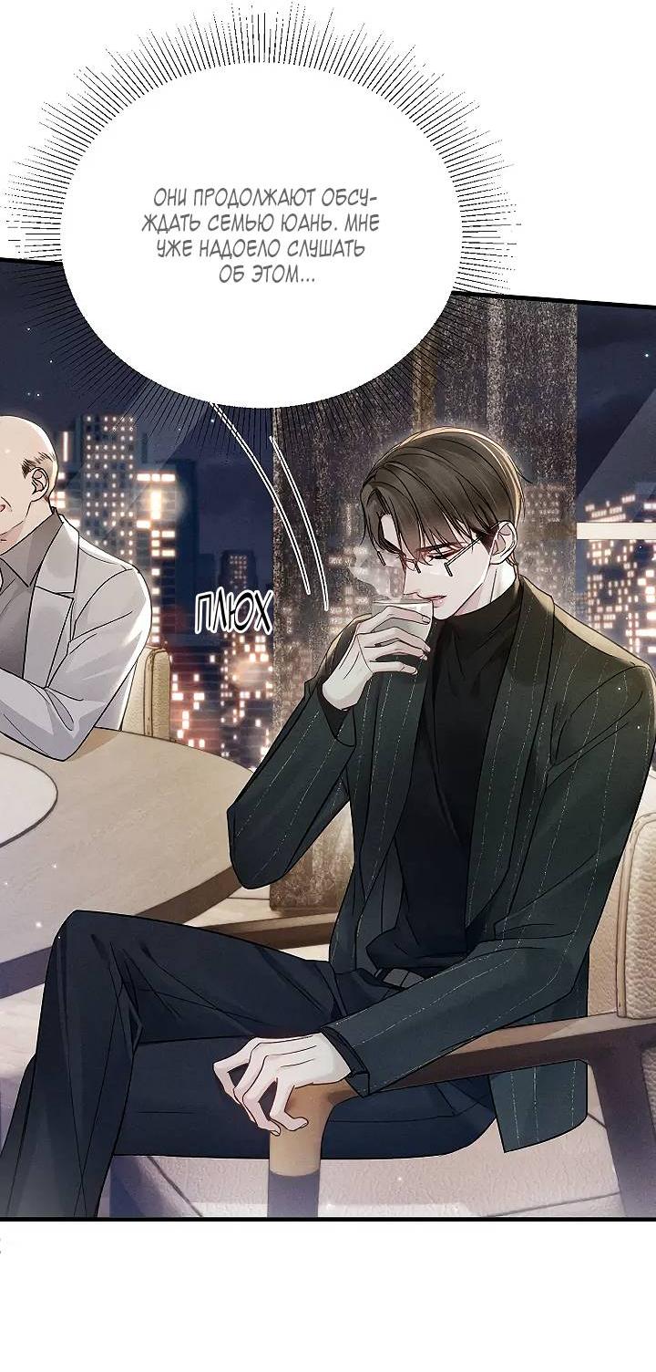 Манга Око за око - Глава 106 Страница 16