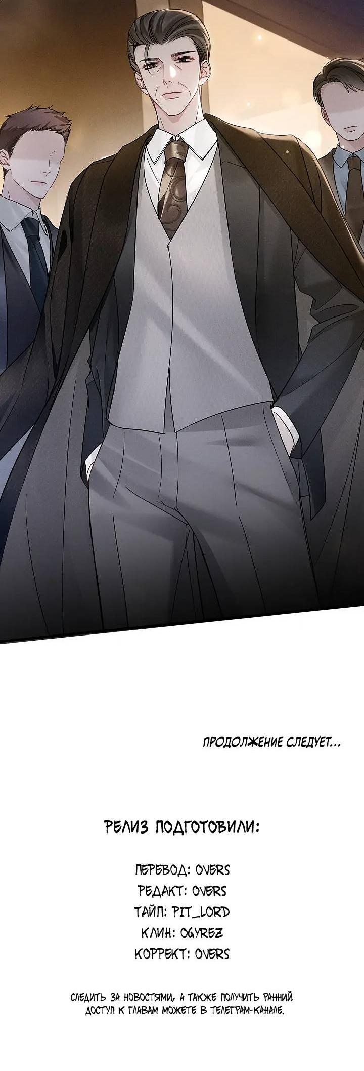 Манга Око за око - Глава 106 Страница 28