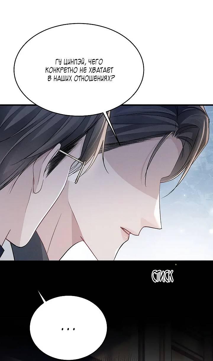 Манга Око за око - Глава 106 Страница 23