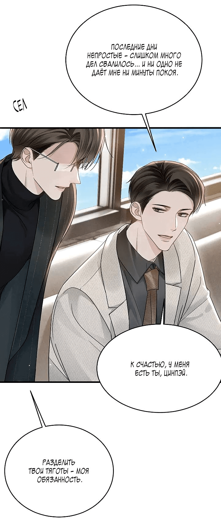 Манга Око за око - Глава 107 Страница 13