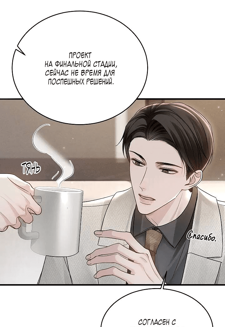 Манга Око за око - Глава 107 Страница 11