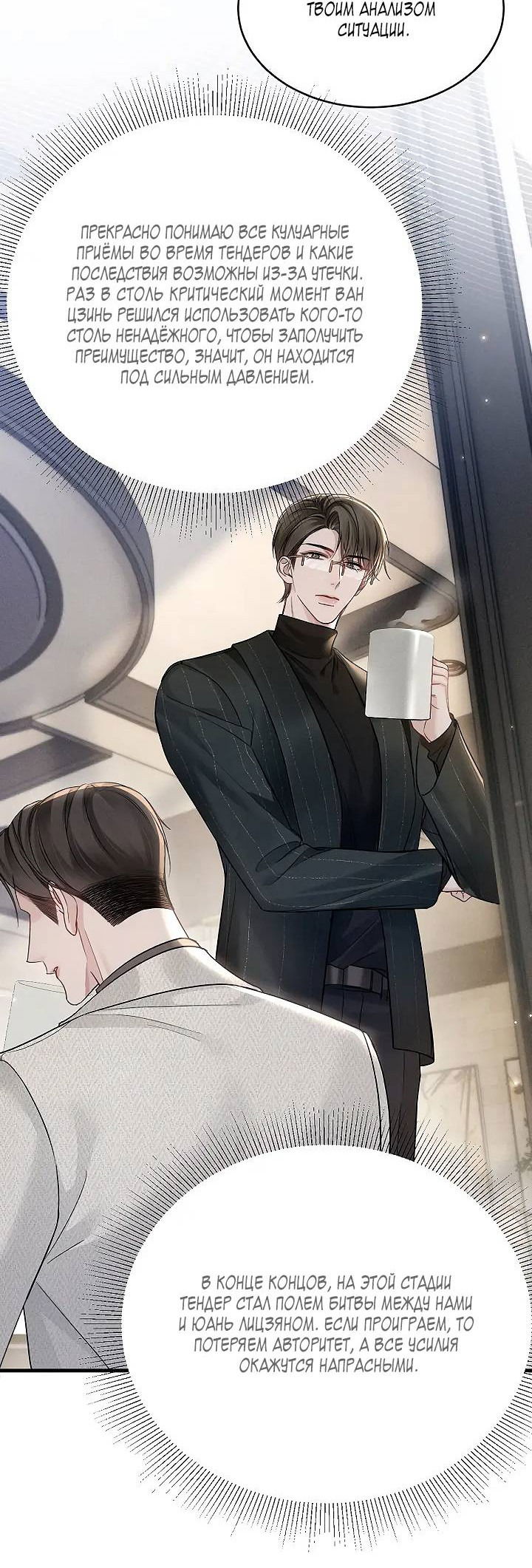 Манга Око за око - Глава 107 Страница 12