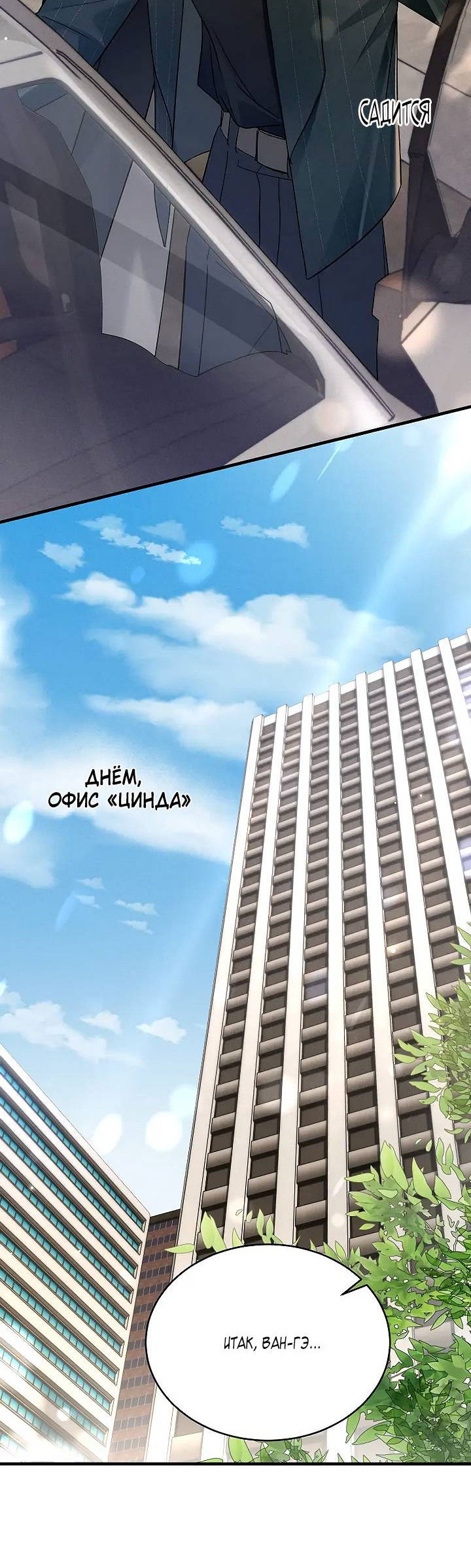 Манга Око за око - Глава 107 Страница 9