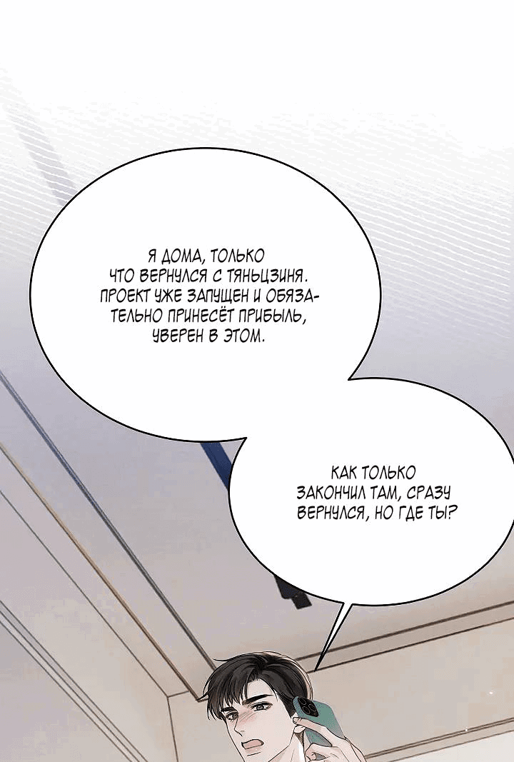 Манга Око за око - Глава 107 Страница 19