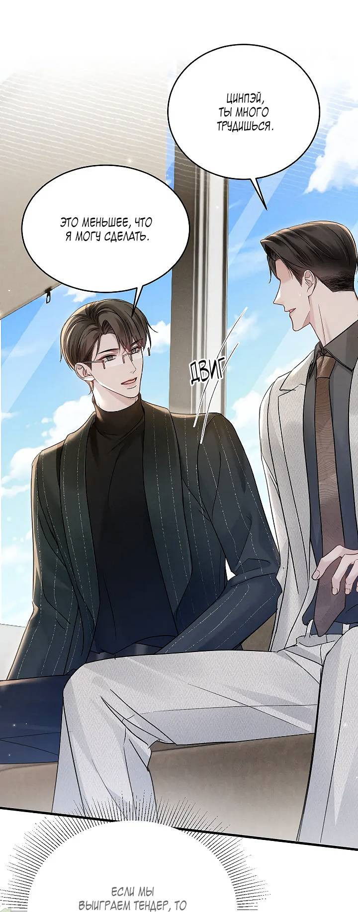 Манга Око за око - Глава 107 Страница 16